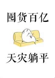 我只想注册个外卖账号买药的啊