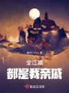 你还真是和以前一样可爱啊