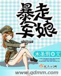 邻国那位住进我家之后